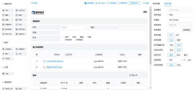 20個(gè)精選的開源免費(fèi)的工作流系統(tǒng)，值得收藏（免費(fèi)工作流開源框架）
