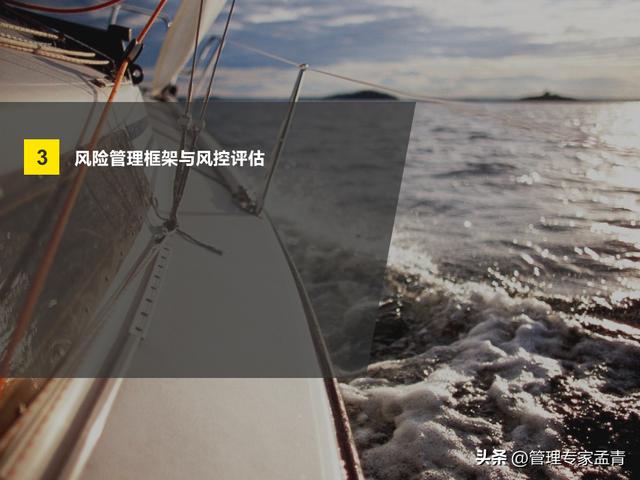 集團風險管理與內部控制建議報告（BT版）（集團風險控制有哪些建議）