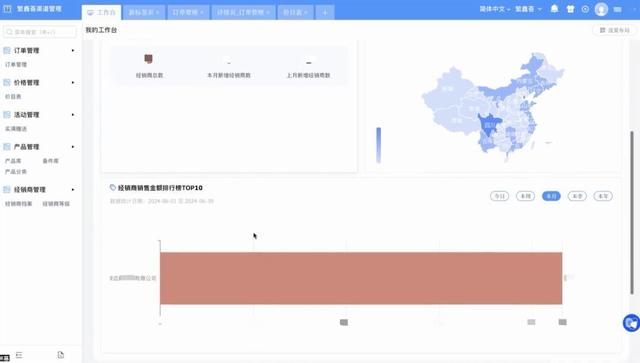 漢得x協鑫集成｜H-ZERO飛搭低代碼平臺，助力經銷商平臺成功上線！（漢得集團）