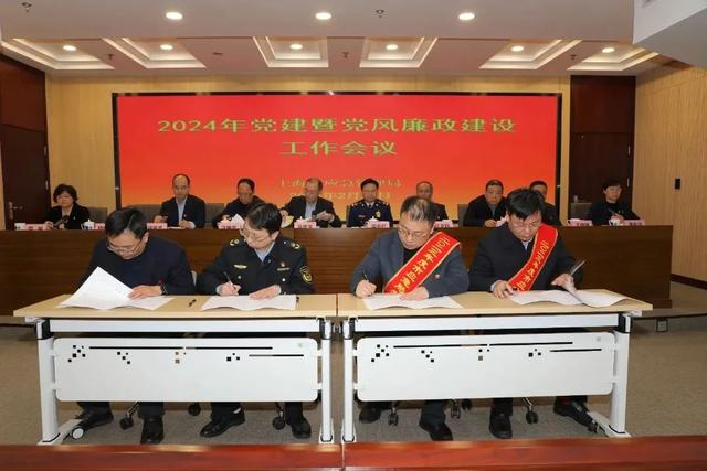 市應急管理局召開2024年黨建暨黨風廉政建設工作會議（應急管理局局召開黨史）