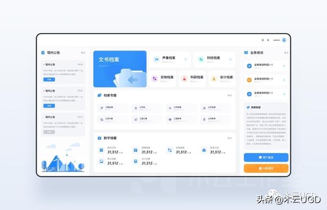 數據智能，管理升級——后臺管理系統作品案例探究