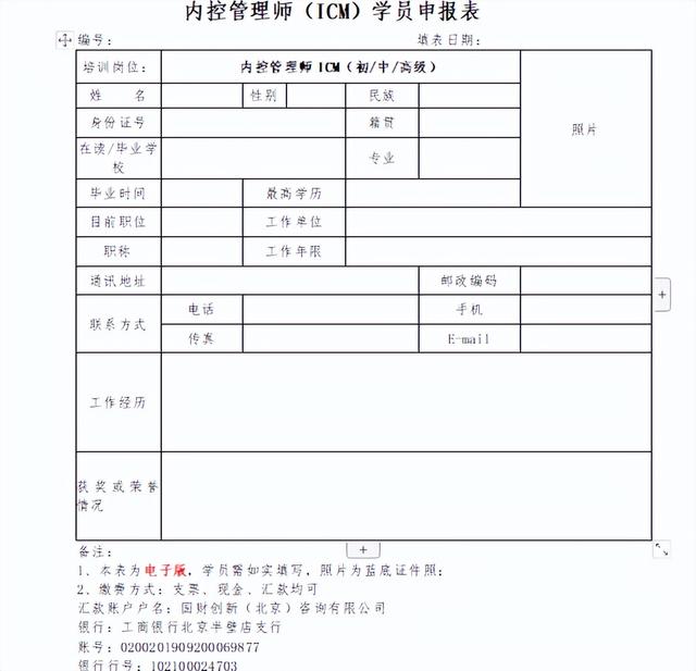 內控管理師在從業中有哪些優勢？（內控管理師在從業中有哪些優勢和劣勢）
