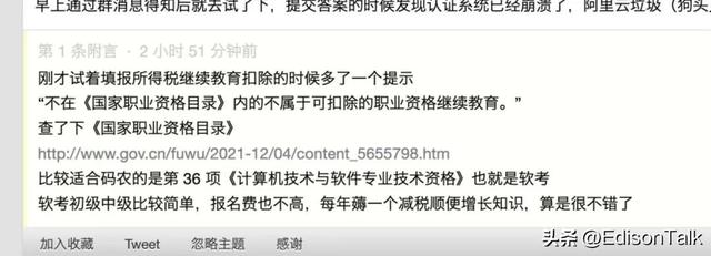 辟謠：阿里云0元考試證書可以抵扣個稅？（阿里云考證免費的嗎）