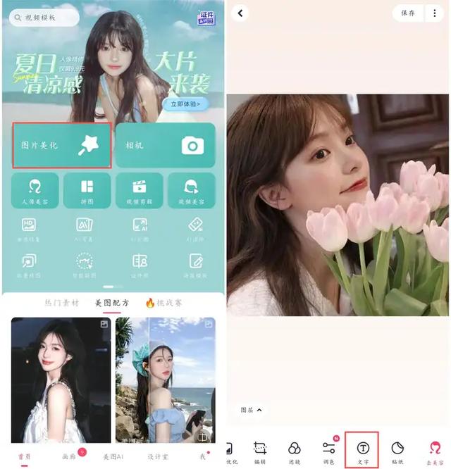 手機里面編輯圖片。哪個軟件比較優秀？（手機里面編輯圖片.哪個軟件比較優秀好用）