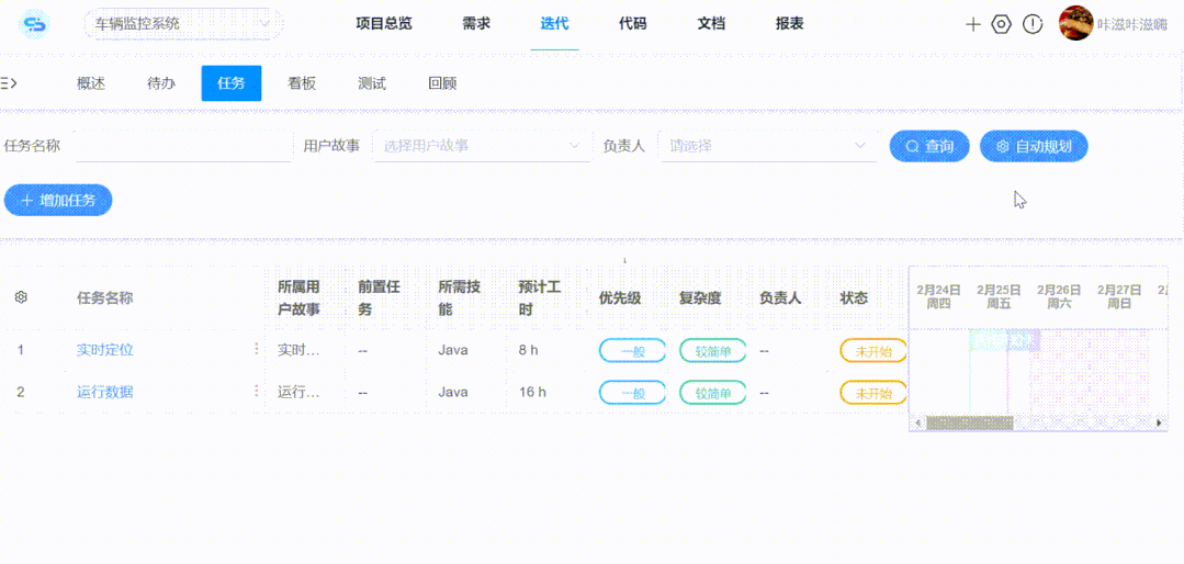 近年最受歡迎 5大軟件開發(fā)項(xiàng)目管理工具有哪些？（近年最受歡迎 5大軟件開發(fā)項(xiàng)目管理工具有哪些）