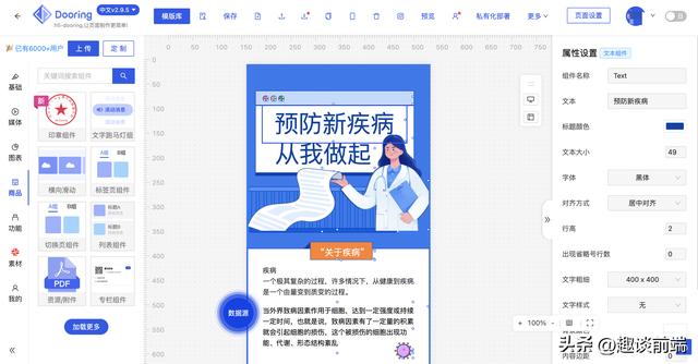 低代碼平臺組件間通信方案復盤（低代碼平臺搭建）