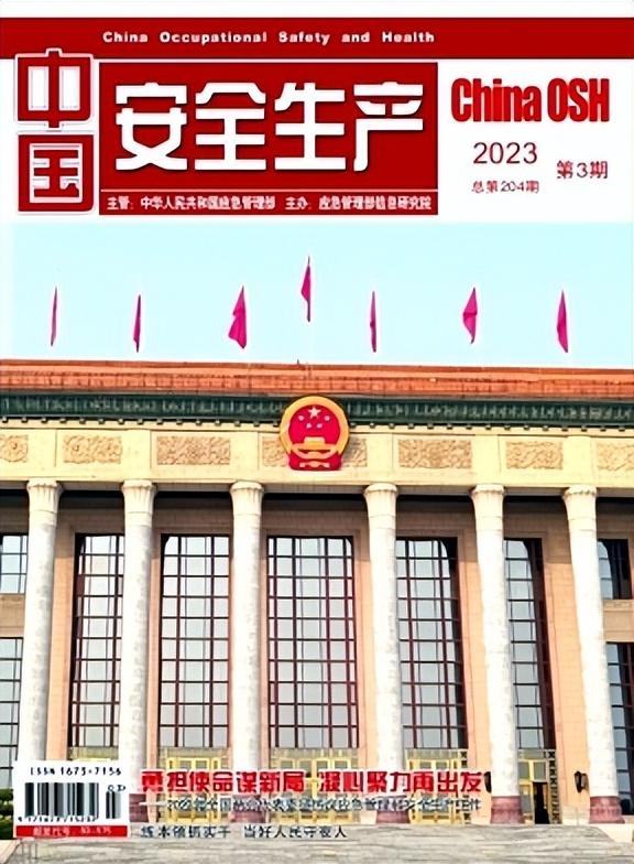建設工程安全風險管控監督管理系統的設計與實施應用（建設工程安全風險管理辦法）