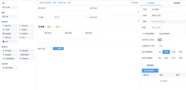 20個(gè)精選的開源免費(fèi)的工作流系統(tǒng)，值得收藏（免費(fèi)工作流開源框架）