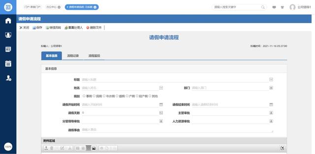 企業自用免費，不需要版權授權的全平臺OA系統，可商用，全開源（企業免費oa管理系統）