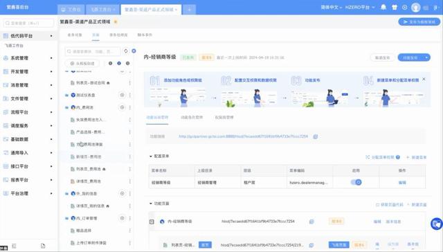 漢得x協鑫集成｜H-ZERO飛搭低代碼平臺，助力經銷商平臺成功上線！（漢得集團）