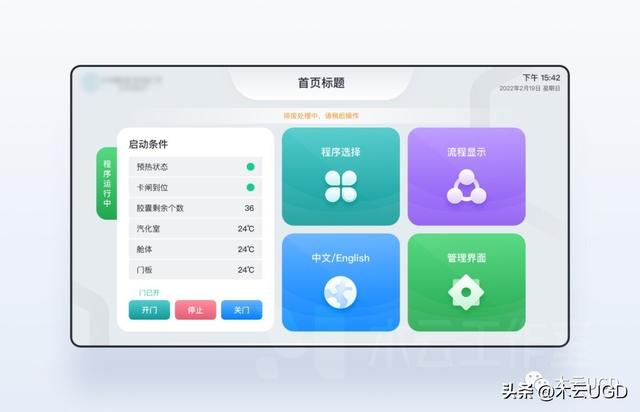 數據智能，管理升級——后臺管理系統作品案例探究
