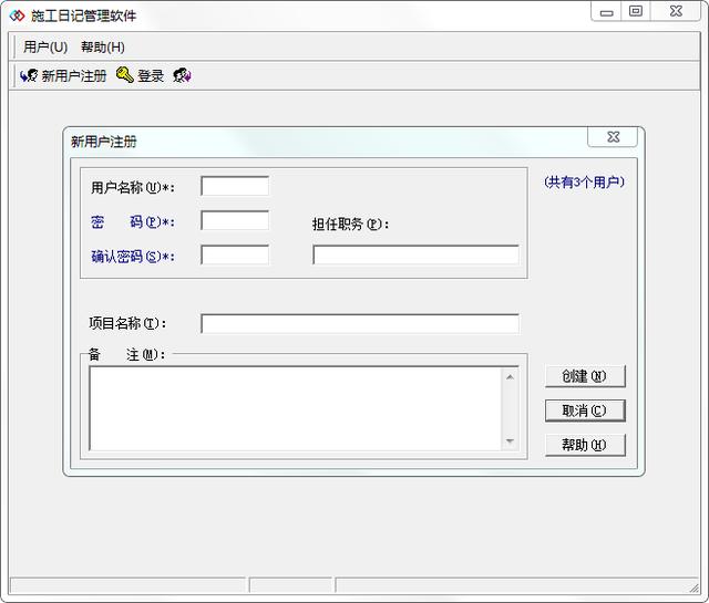 施工日志再也不手寫：施工日志自動編寫小軟件，標準模板規范省事