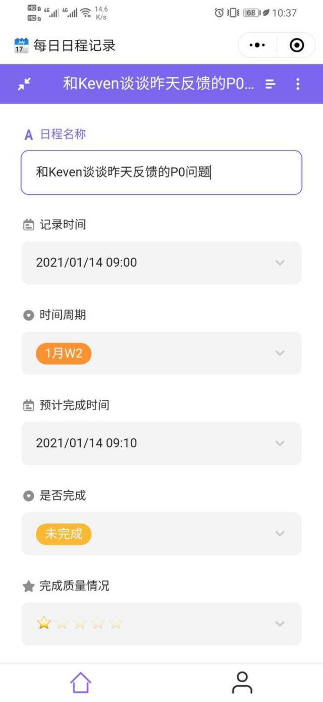 不用找了！最好用的日程管理軟件我已經幫你找到了（好用的日程管理軟件app）