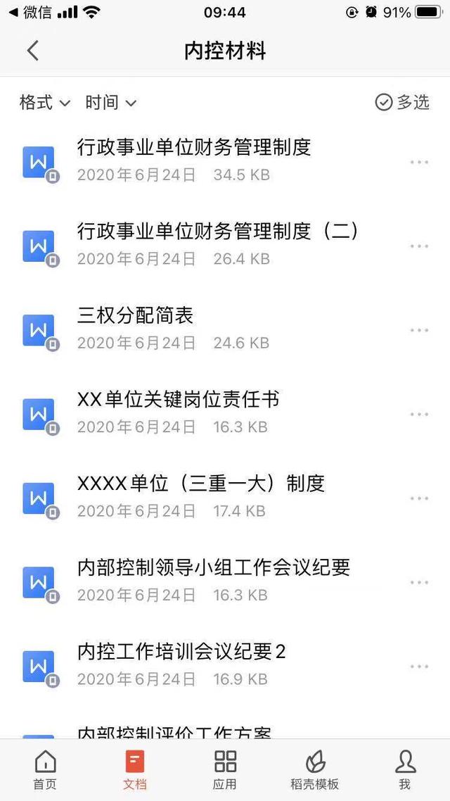 行政事業(yè)單位會計(jì)：內(nèi)控報(bào)告填報(bào)與上年變化總結(jié)（淺析行政事業(yè)單位內(nèi)部控制和會計(jì)報(bào)表問題）