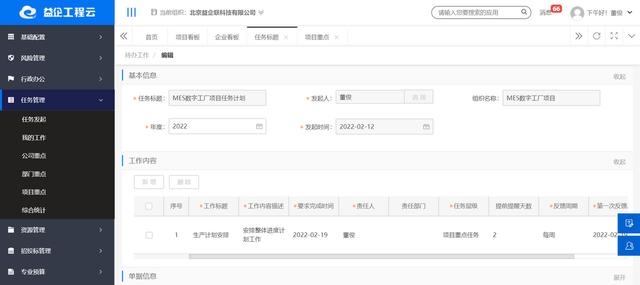 施工企業(yè)幕墻工程管理系統(tǒng)解決方案（幕墻工程管理體系措施方案）