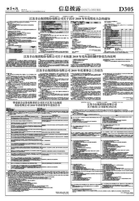 一.內部控制制度建設情況（內部控制制度建設及執行情況）