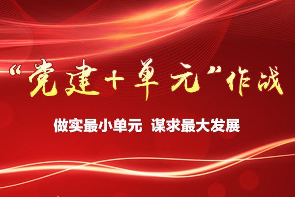 “黨建+單元”作戰 義烏“房東十二分制”壓實平安復工復產（義烏的房東）