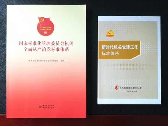 莒縣縣委縣直機(jī)關(guān)工委統(tǒng)籌推進(jìn)疫情防控期間黨員教育管理工作（疫情期間開展黨員教育）