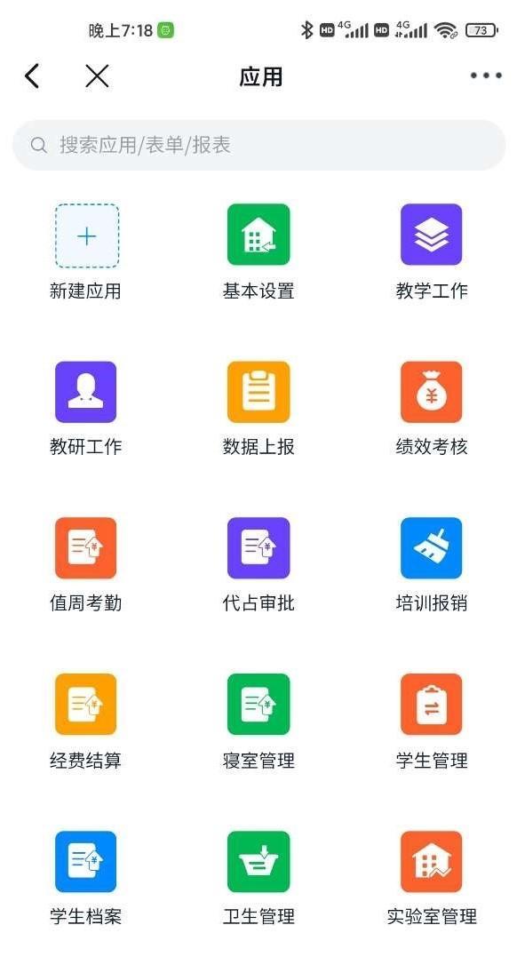 西部鄉(xiāng)村教師自研低代碼，開發(fā)出一個數(shù)字化校園（西部鄉(xiāng)村教育振興）
