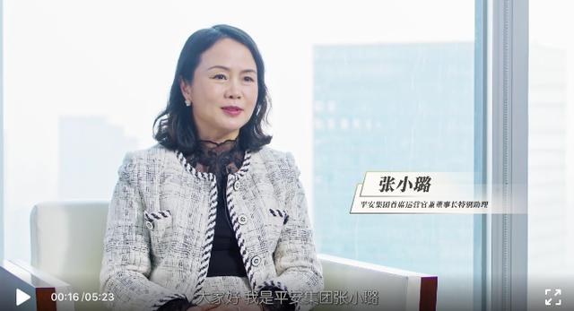 原平安銀行對公掌舵人張小璐悄然變更新身份，升任集團首席運營官兼董事長特別助理