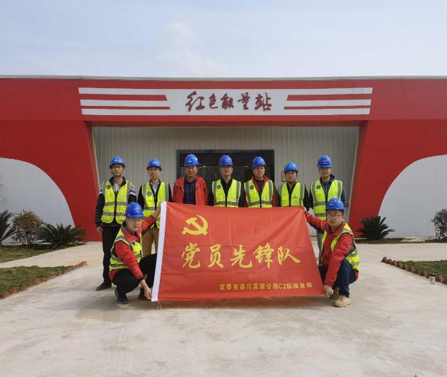 星火傳遞 初心筑路——寧波交通工程建設(shè)集團(tuán)有限公司宜遂高速C2標(biāo)推動(dòng)黨建與工建融合發(fā)展紀(jì)實(shí)