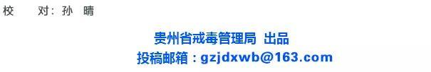 榜樣的力量 - 強化黨建引領作用 推動高質量發展——省二所三大隊黨支部事跡材料