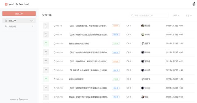 國內首個產品管理工具 PingCode Ship 正式發布（產品管理app）