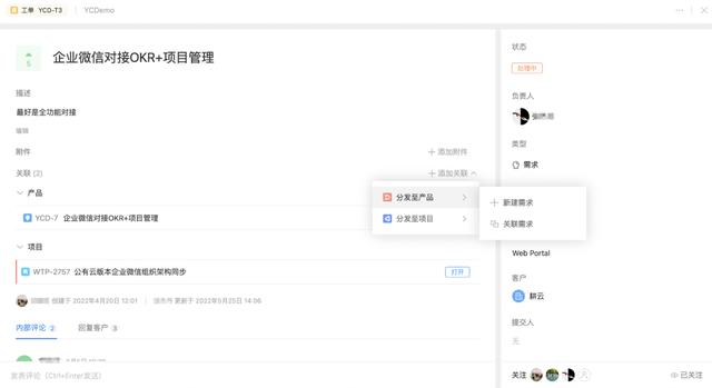 國內首個產品管理工具 PingCode Ship 正式發布（產品管理app）