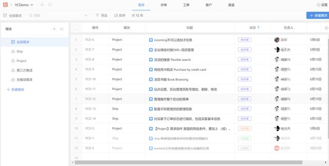 國內首個產品管理工具 PingCode Ship 正式發布（產品管理app）