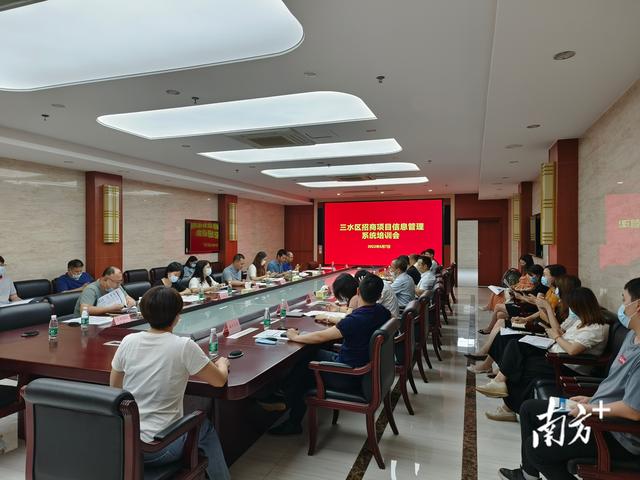 三水區招商項目信息管理系統上線，數字賦能經濟發展“新引擎”