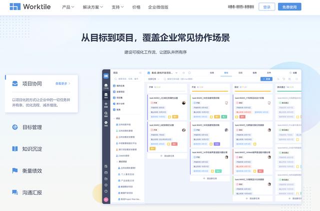 2024年項目任務管理軟件大盤點：12款值得一試的主流工具（項目任務管理系統）
