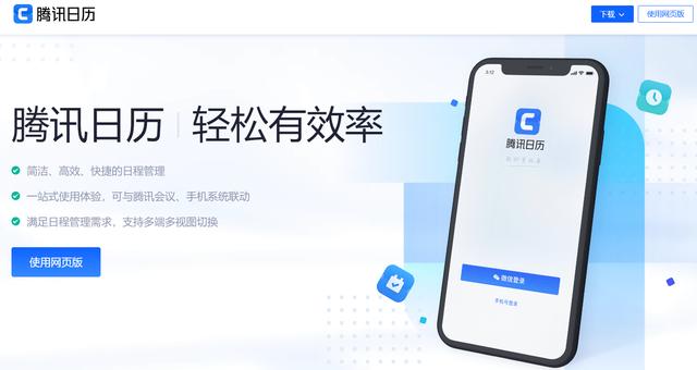 學用系列｜如何規劃人生？三款免費日程清單應用體驗吐槽（有什么好的日程規劃app）