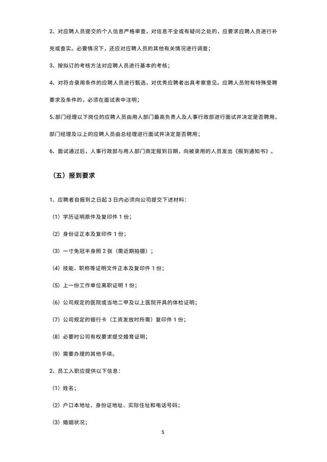 這份“公司管理制度”簡直太務實了，全面易懂，建議妥存！（公司管理制度全套范本合集）