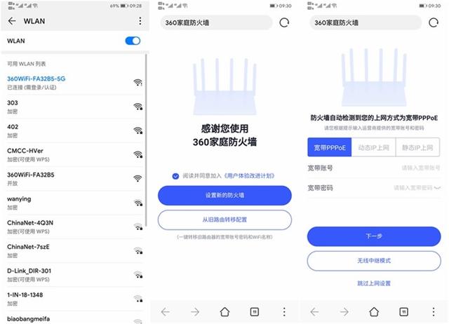 360家庭防火墻5 Pro評(píng)測(cè)：安全、性能兩不誤（360家庭防火墻5pro怎么樣）