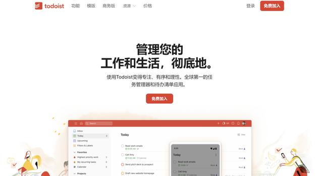 2022年20款最佳免費項目管理軟件推薦（免費項目管理軟件排行）