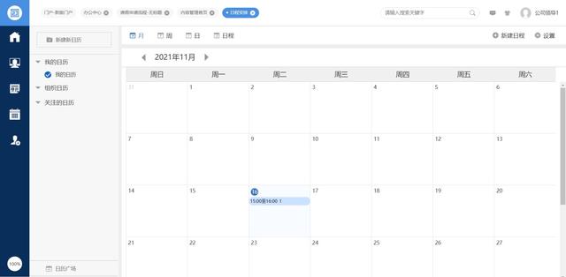 企業自用免費，不需要版權授權的全平臺OA系統，可商用，全開源（企業免費oa管理系統）
