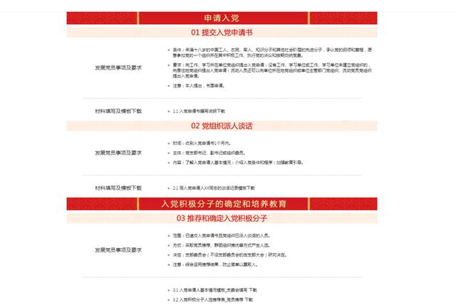 “揚子云黨建”平臺系統(tǒng)上線（揚子云簡介）