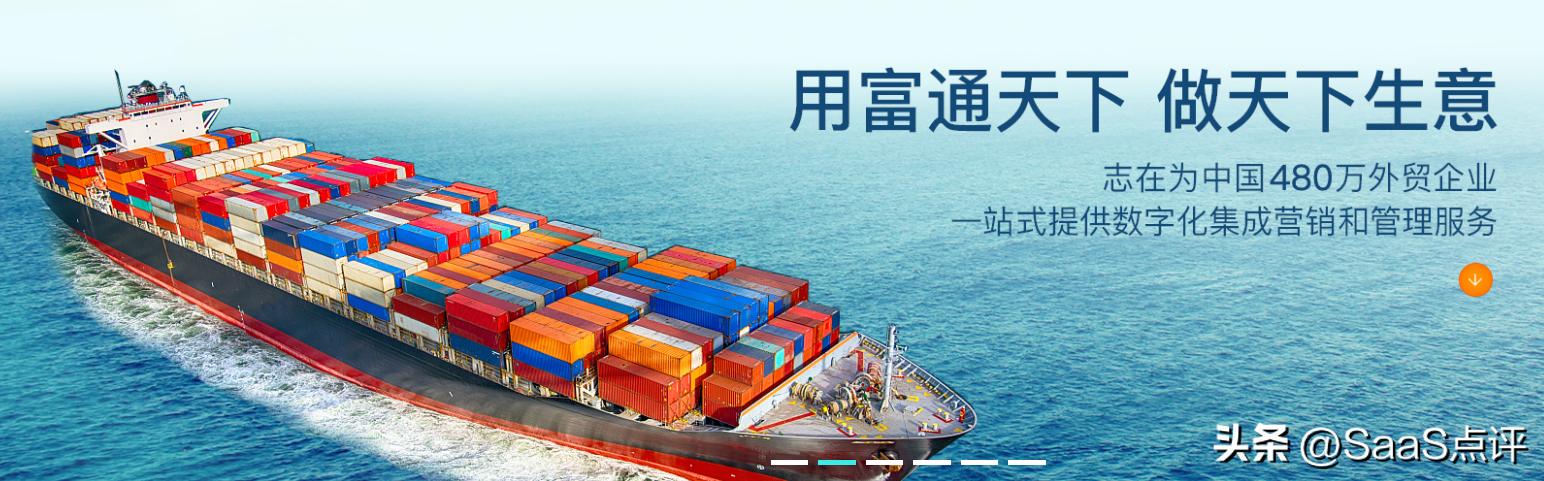 富通天下外貿管理軟件是什么？客戶評價怎么樣？產品服務有什么？