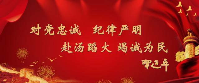 市應急管理局召開2024年黨建暨黨風廉政建設工作會議（應急管理局局召開黨史）