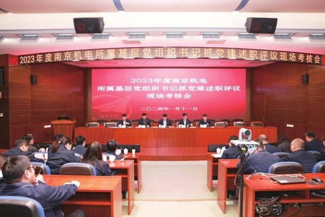 航空工業南京機電：以高質量黨建引領一流航空機電系統供應商建設