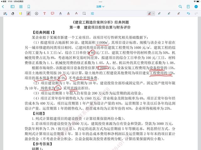 超全介紹！造價人用這13款軟件，效率何止翻倍！（造價用的軟件有哪些）