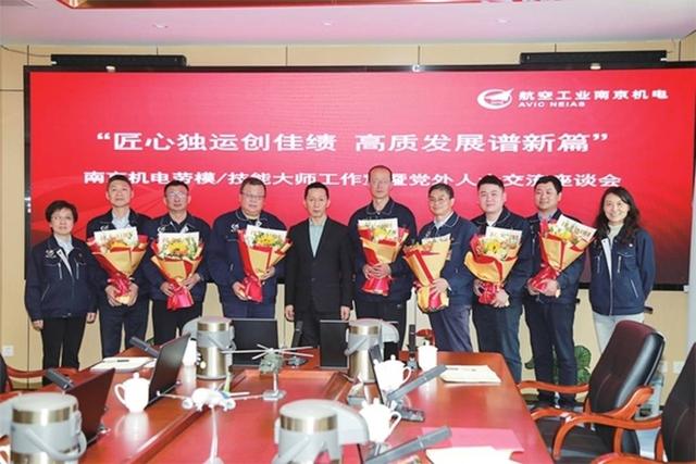 航空工業南京機電：以高質量黨建引領一流航空機電系統供應商建設