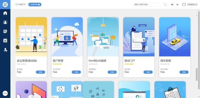 企業自用免費，不需要版權授權的全平臺OA系統，可商用，全開源（企業免費oa管理系統）