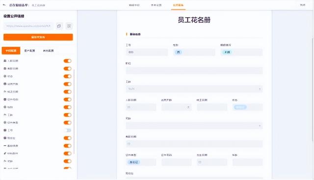 無代碼搭建之人事檔案管理系統（內含具體功能介紹）（人力資源檔案系統）