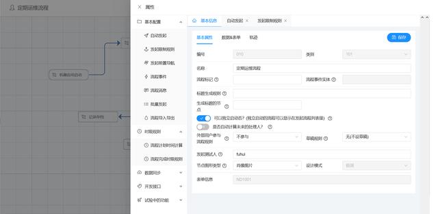20個(gè)精選的開源免費(fèi)的工作流系統(tǒng)，值得收藏（免費(fèi)工作流開源框架）