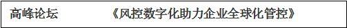 劉少順老師簡(jiǎn)介——企業(yè)管理者財(cái)務(wù)思維與內(nèi)控體系建設(shè)高級(jí)專(zhuān)家