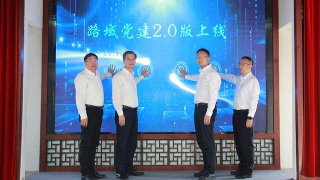 路域黨建2.0版上線，長三角“田園五鎮+”毗鄰路域黨建聯建啟動