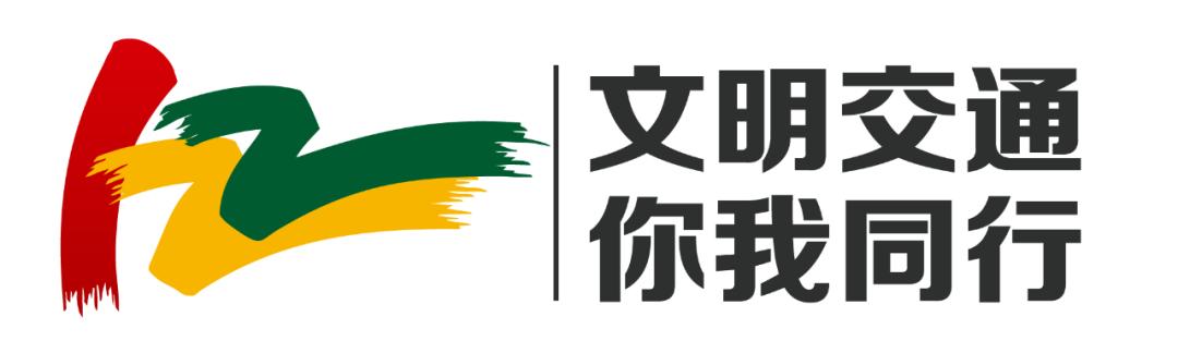 鳴金慶突破、擂鼓謀新篇！省公安廳交通管理局召開全省公安交通管理工作會議 - 重磅發布