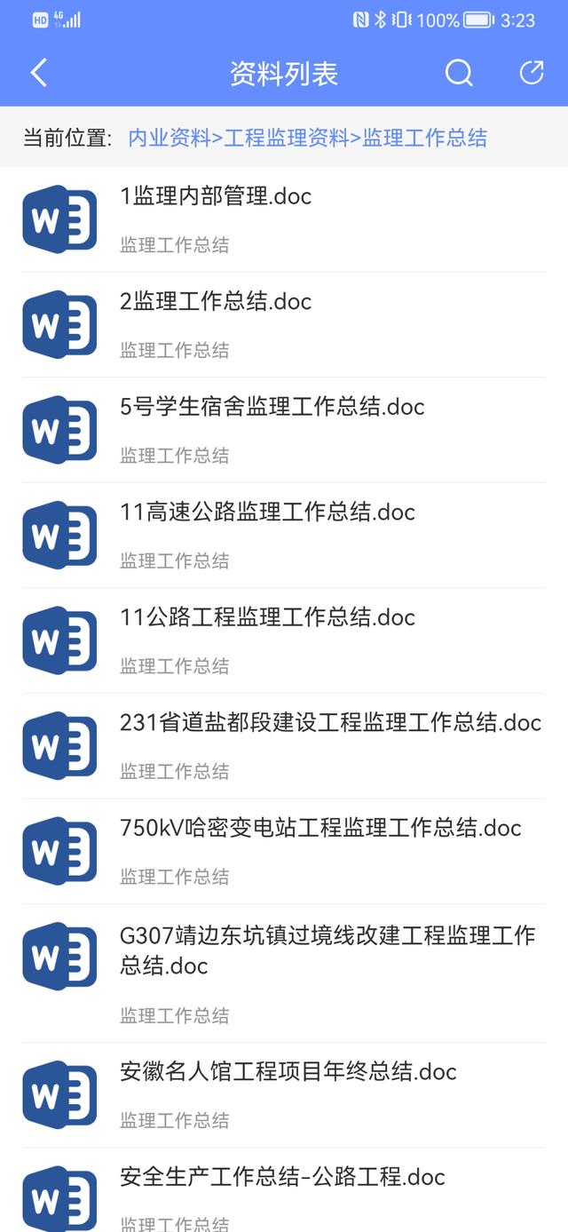 工程人員愛不釋手：手機版工程管理程序，一鍵搜索變攜帶方便（手機工程管理軟件）