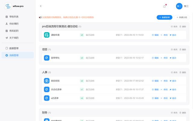 20個(gè)精選的開源免費(fèi)的工作流系統(tǒng)，值得收藏（免費(fèi)工作流開源框架）